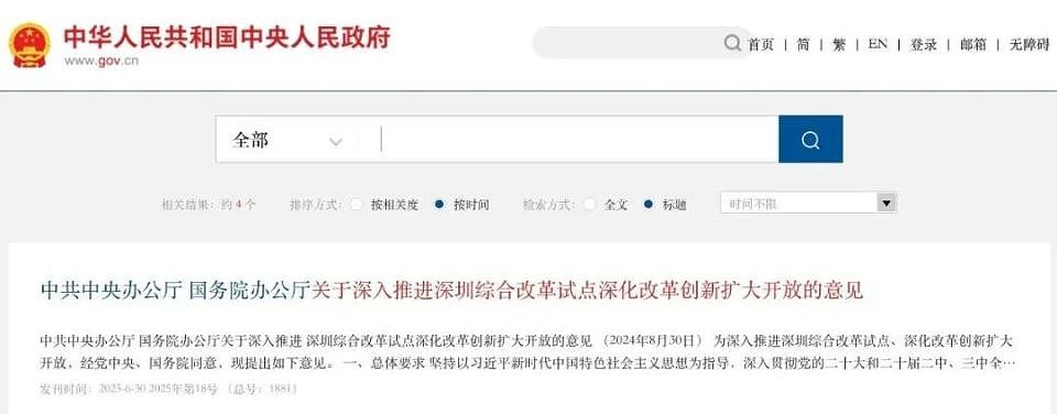 李嘉诚，这次嗅到了危险（组图） - 8