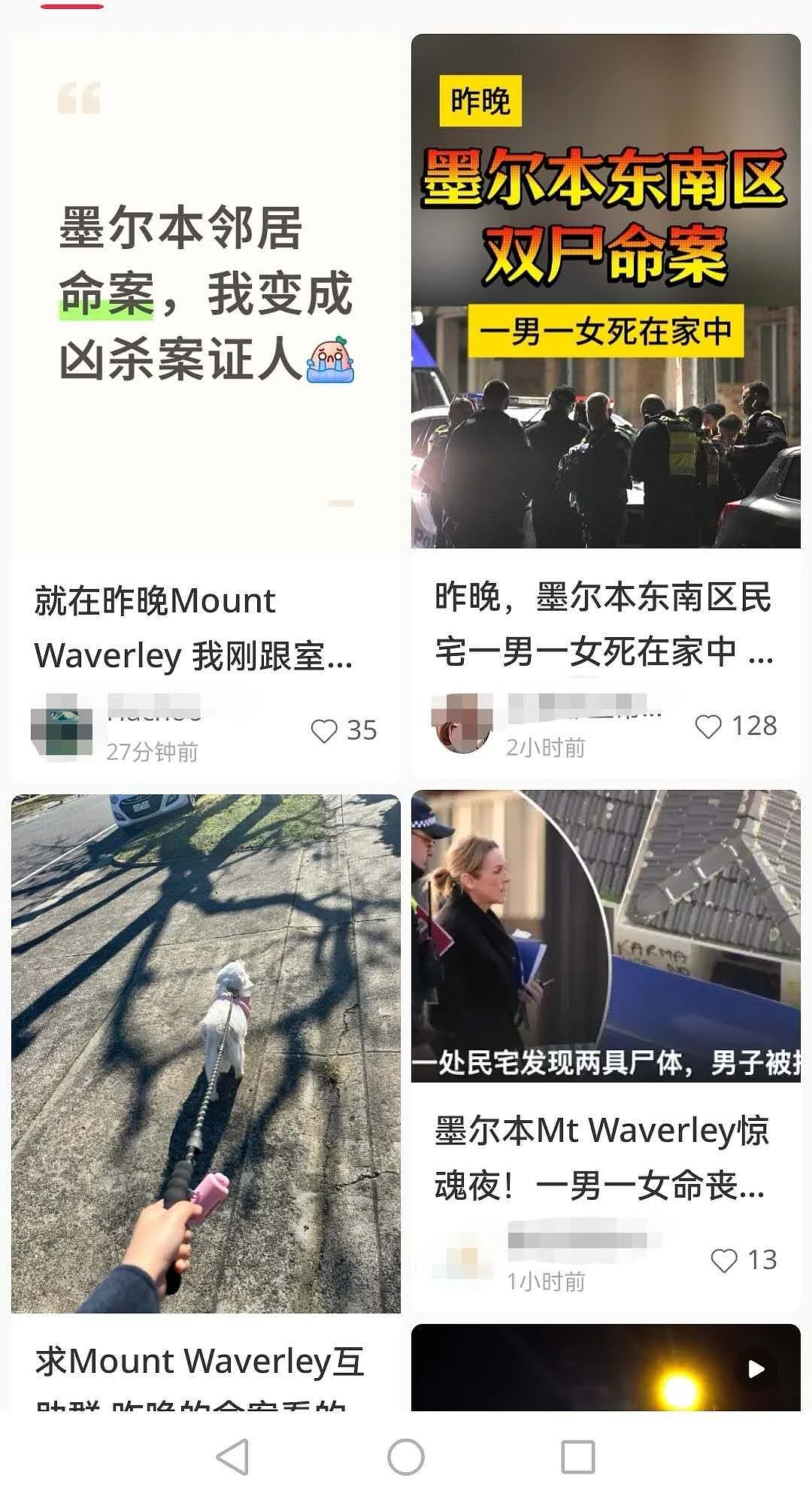 墨尔本华人区恐怖双尸命案最新细节！女子怀孕5个月，男子被斩首（组图） - 17