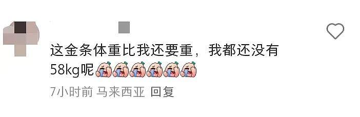 58公斤金条、80年茅台、466件奢侈品！新加坡特大洗钱案资产变卖现场，奢靡至极（组图） - 3