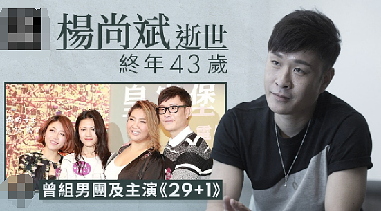 香港男星突传死讯！因肝病离世年仅43岁，星途不顺饱受抑郁困扰（组图） - 1