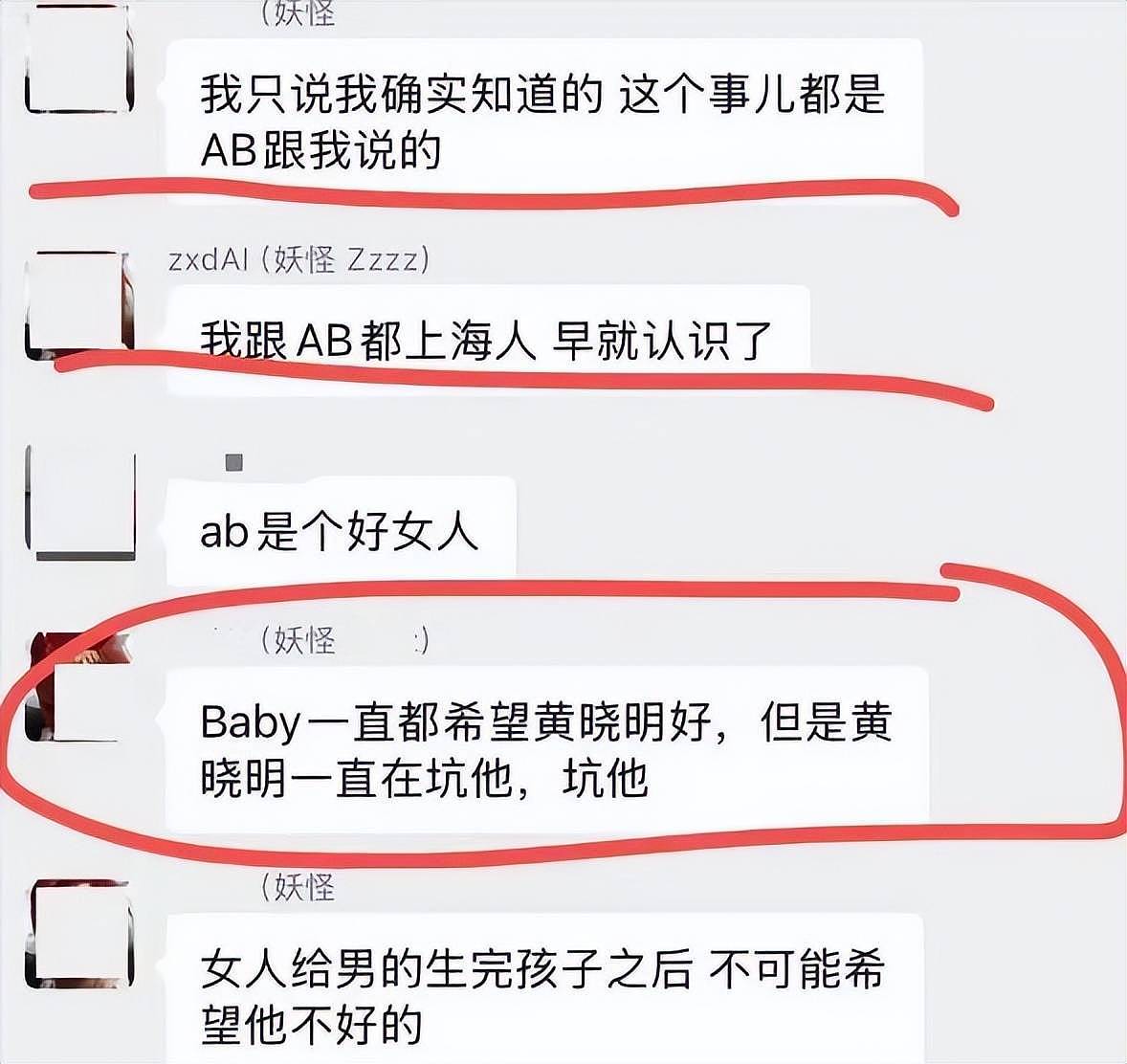 叶珂再曝猛料!牵扯黄晓明和孩子,这次没给杨颖留一丝“体面”(组图) - 9