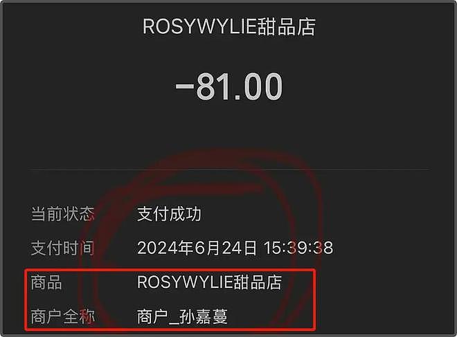 赵露思助农翻车！品牌股东是其好友，网友怒斥虚假直播呼吁封杀（组图） - 9