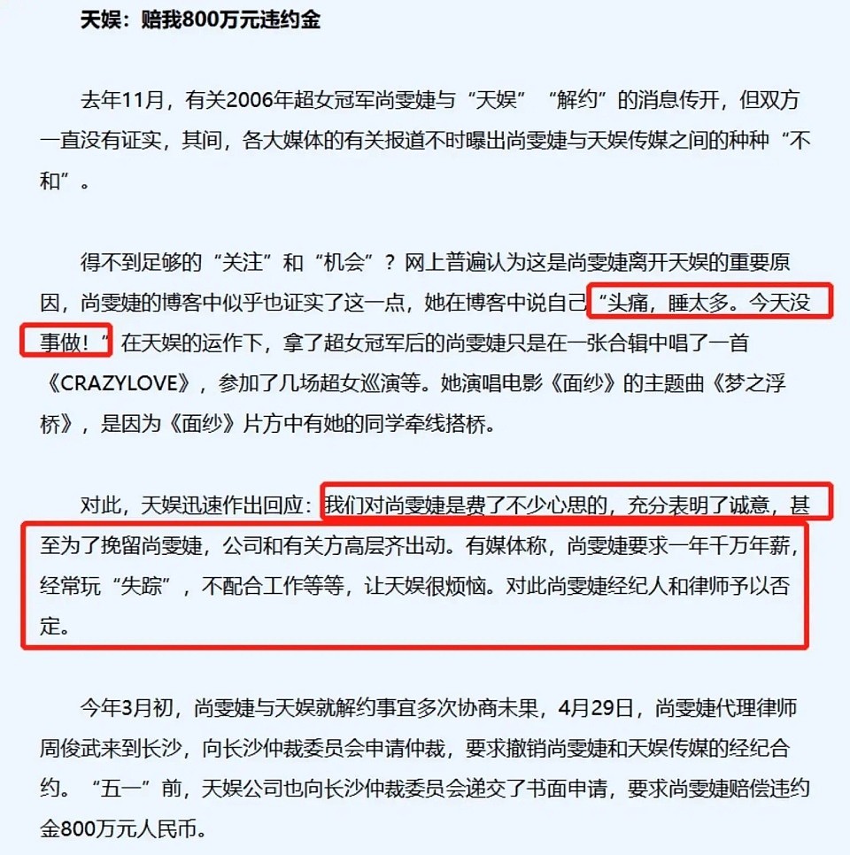 明星解约得扒层皮？赵露思遥遥无期，陈楚生被索赔2700万，侯明昊赔百万曾舜晞打官司（组图） - 8