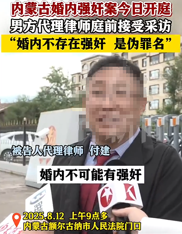 内蒙古婚内强奸案,会有反转吗?(组图) - 9