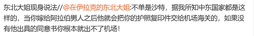 中国美女自掏40 万下嫁阿拉伯男，结婚5个月被打4次、连扇20个耳光（组图） - 50