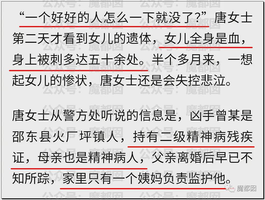热搜第一！19岁女大学生景区内拒绝搭讪，被男子用剪刀活活捅死（视频/组图） - 47