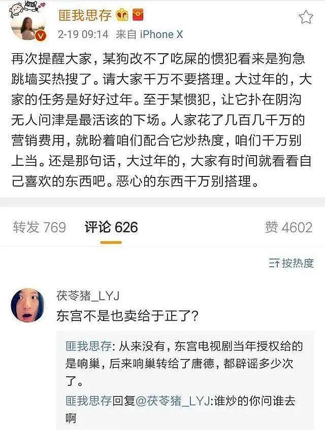 赵露思解约能赢吗？请看“内娱四大赘婿”之首宋威龙如何pk于正（组图） - 59