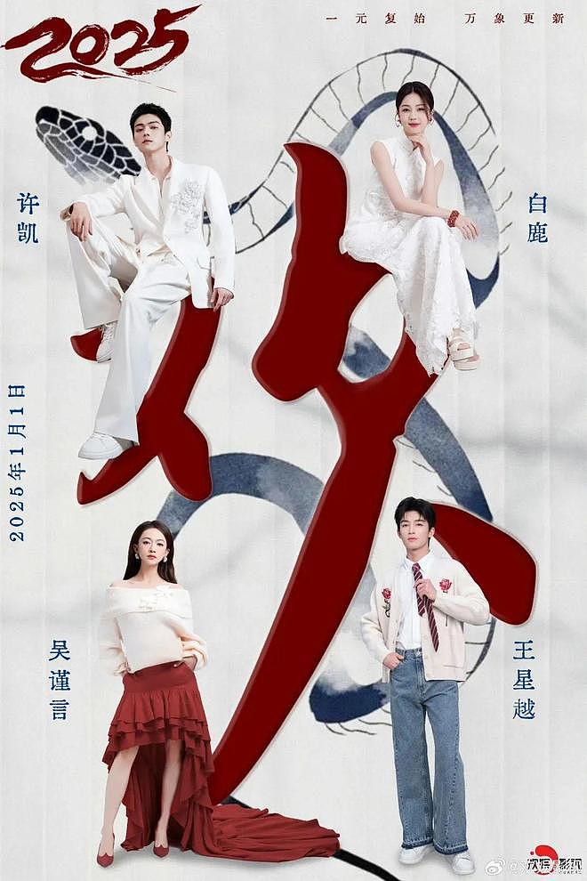 赵露思解约能赢吗？请看“内娱四大赘婿”之首宋威龙如何pk于正（组图） - 88