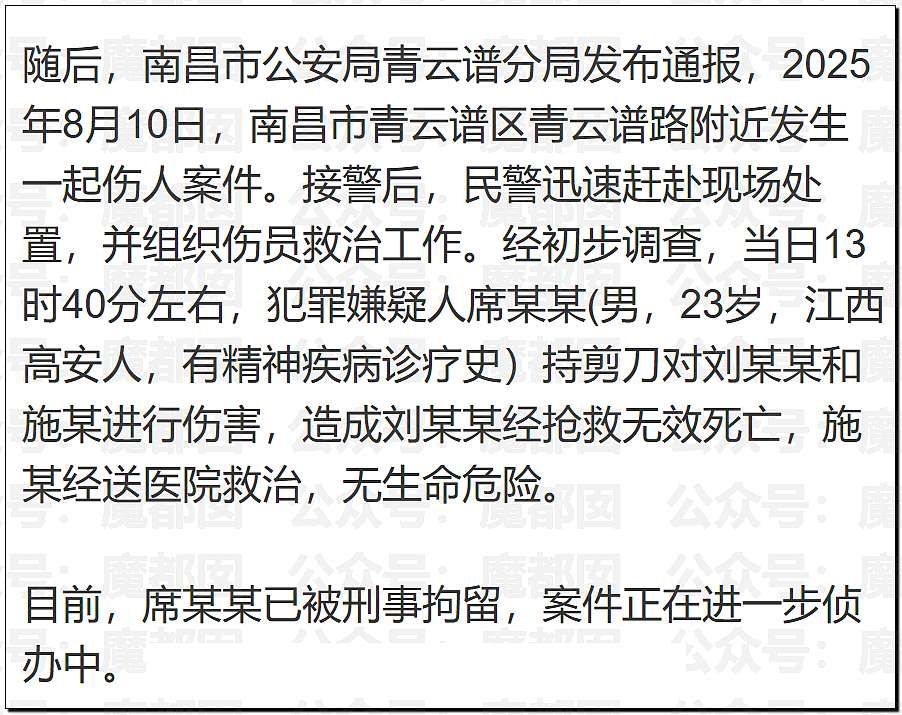 热搜第一！19岁女大学生景区内拒绝搭讪，被男子用剪刀活活捅死（视频/组图） - 3