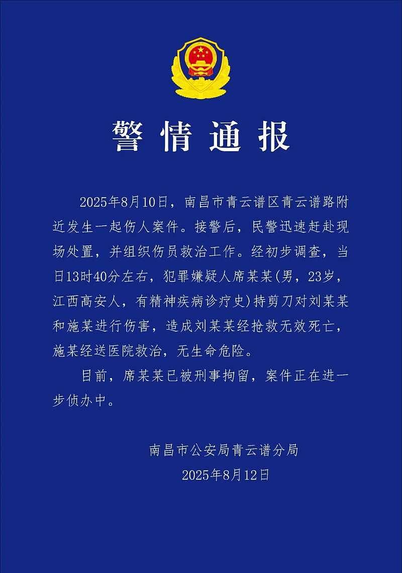 女大学生遭捅多刀身亡,精神病就草草了结(图) - 1