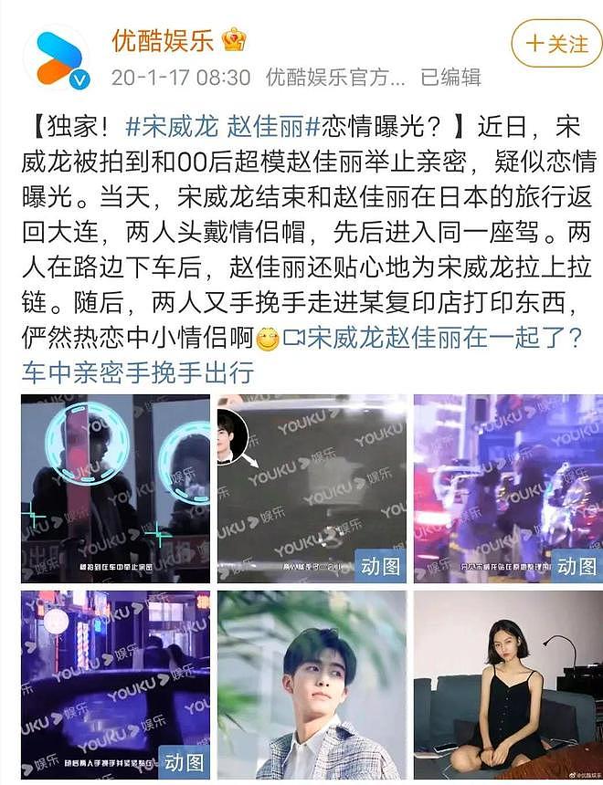 赵露思解约能赢吗？请看“内娱四大赘婿”之首宋威龙如何pk于正（组图） - 135