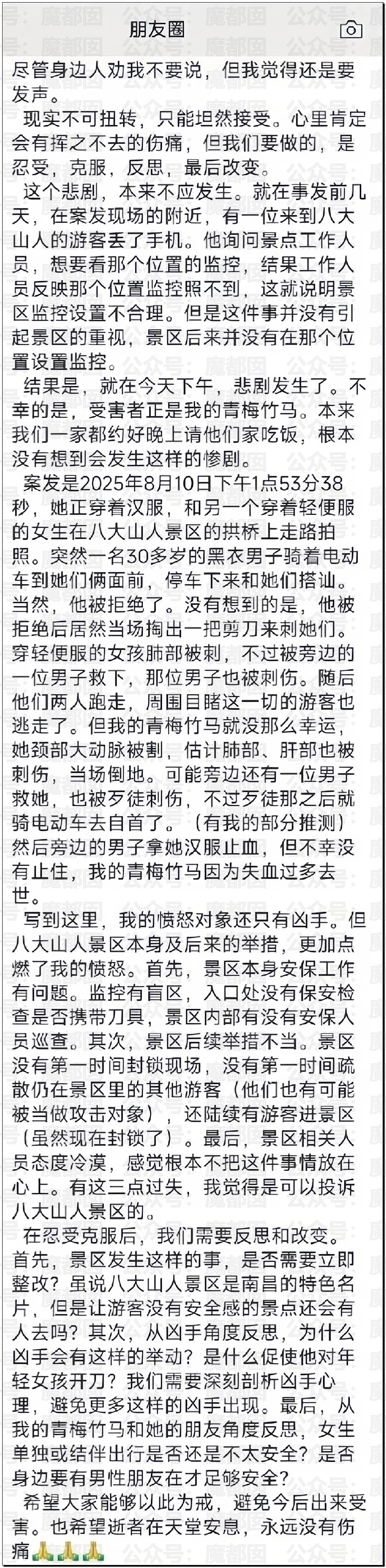 热搜第一！19岁女大学生景区内拒绝搭讪，被男子用剪刀活活捅死（视频/组图） - 6