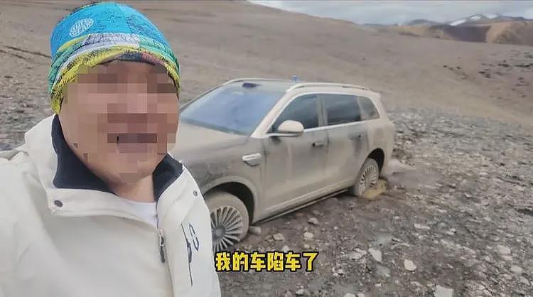 问界M9在全球最高公路垭口陷车被营救，车主发视频感谢遭网暴，当事人回应（组图） - 1