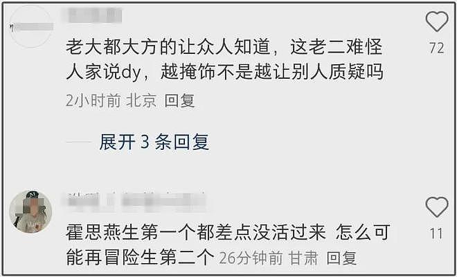 霍思燕代孕风波升级!女儿身高跟儿子差不多,遮掩多年不敢回应(组图) - 10