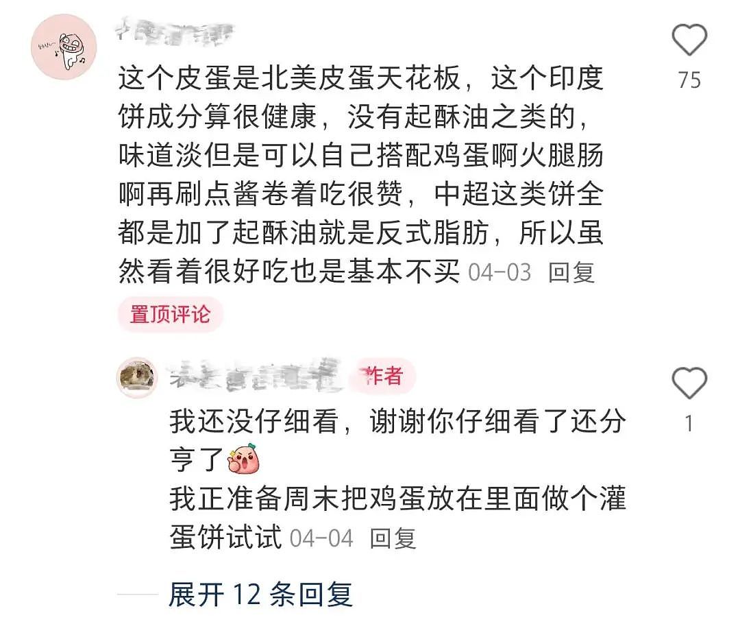 老外票选第一恶心的中国食物，成了美国Costco爆款王（组图） - 10