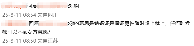 内蒙古婚内强奸案,会有反转吗?(组图) - 23