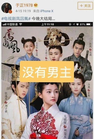 赵露思解约能赢吗？请看“内娱四大赘婿”之首宋威龙如何pk于正（组图） - 62