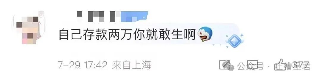 【爆笑】怀孕5个月吃顿火锅老公骂我沙币…？啊啊啊网友的命也是命（组图） - 13