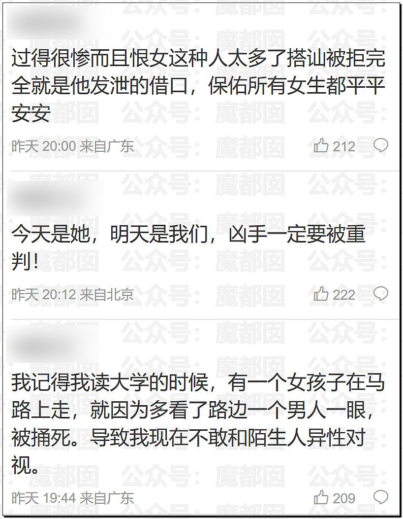 热搜第一！19岁女大学生景区内拒绝搭讪，被男子用剪刀活活捅死（视频/组图） - 23