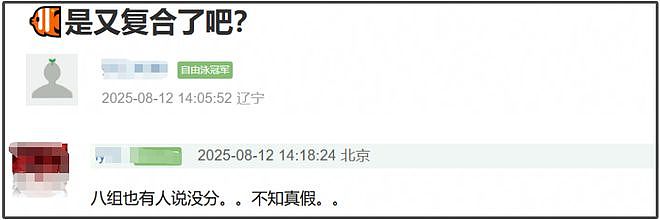 热巴被曝和黄景瑜拍同一本杂志，网友怀疑二人没分手，还可能同城（组图） - 5