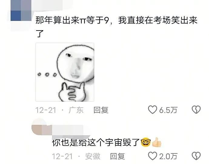 【爆笑】男朋友总是发给我美女视频是正常的吗？网友迷惑：这是为了刺激你呢 ​​​（组图） - 25