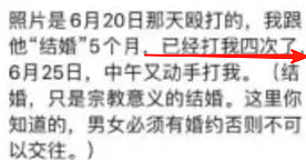 中国美女自掏40 万下嫁阿拉伯男，结婚5个月被打4次、连扇20个耳光（组图） - 32