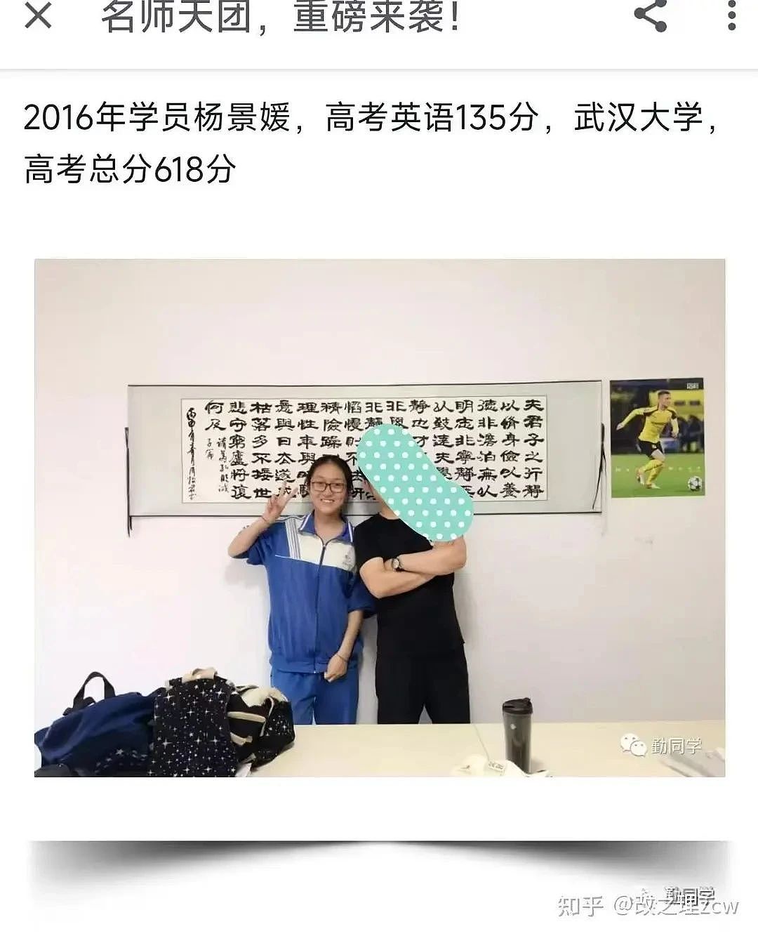 武大杨景媛事件后续：香港浸会大学官微发文提醒新生生存指南，网友评论亮了（组图） - 11