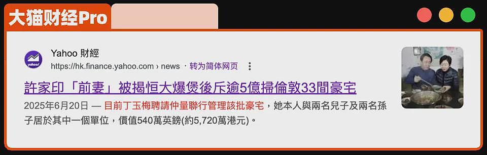 恒大退市!两个关键人物善终?(组图) - 6