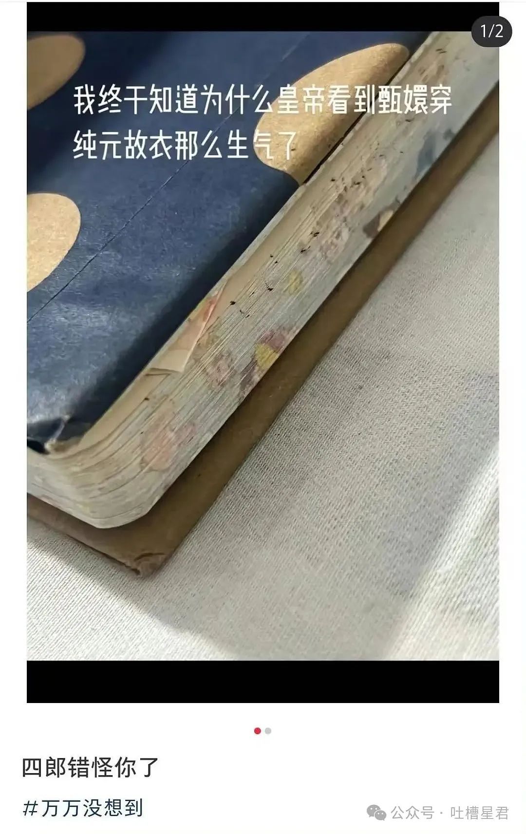 【爆笑】怀孕5个月吃顿火锅老公骂我沙币…？啊啊啊网友的命也是命（组图） - 30