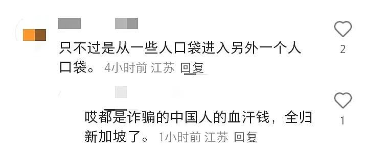 58公斤金条、80年茅台、466件奢侈品！新加坡特大洗钱案资产变卖现场，奢靡至极（组图） - 25