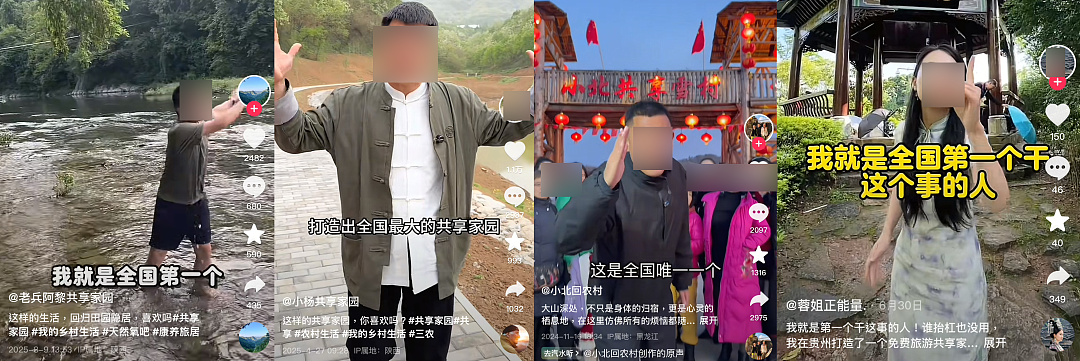 宣告失败的共享家园，夺走了上海主理人的主体性（组图） - 9