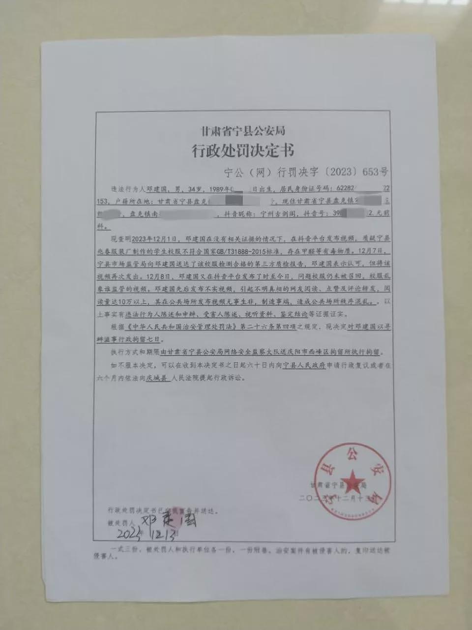 太离谱！家长发视频质疑校服质量被拘7天（组图） - 1