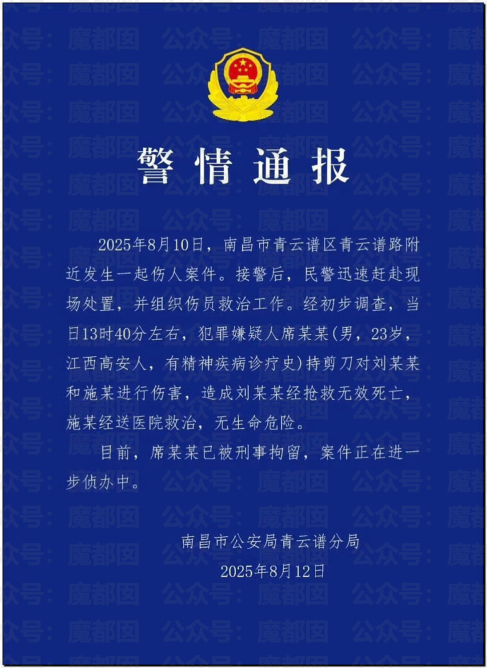 热搜第一！19岁女大学生景区内拒绝搭讪，被男子用剪刀活活捅死（视频/组图） - 4