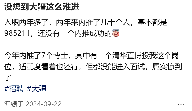 “免费染黄毛是公司福利、为躲HR赶人在厕所工作到凌晨三点” ,多少打工人以进大疆加班为荣?(组图) - 2