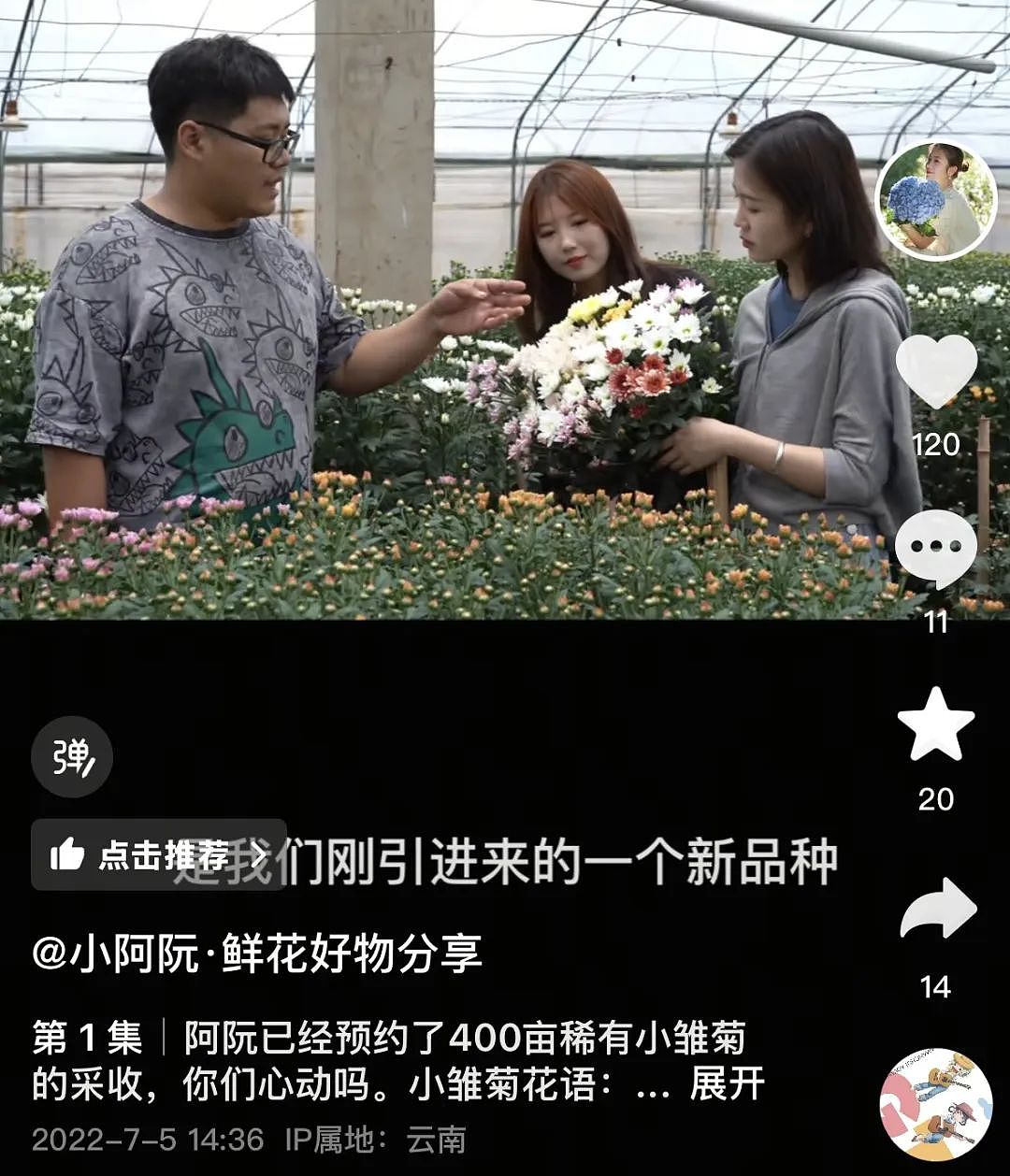 大厂离职后，我在直播间贩卖美丽（组图） - 18