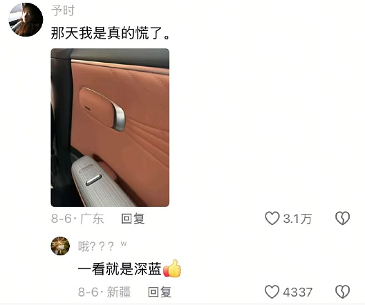 【爆笑】男朋友总是发给我美女视频是正常的吗？网友迷惑：这是为了刺激你呢 ​​​（组图） - 16
