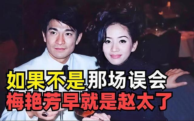 王晶曝赵文卓梅艳芳分手原因，意外牵扯出古天乐，晒黑也是因此（组图） - 1