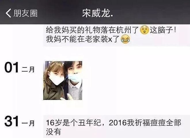 赵露思解约能赢吗？请看“内娱四大赘婿”之首宋威龙如何pk于正（组图） - 107