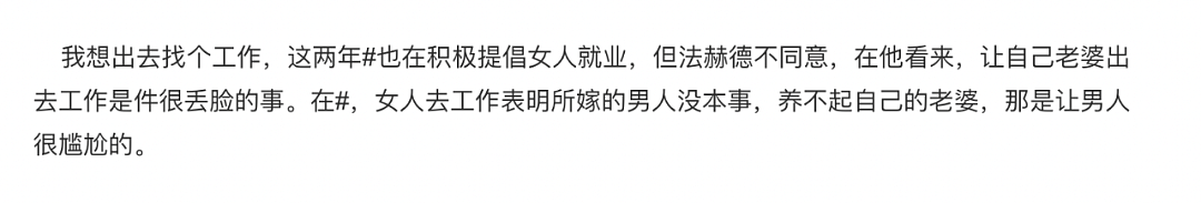 中国美女自掏40 万下嫁阿拉伯男，结婚5个月被打4次、连扇20个耳光（组图） - 48