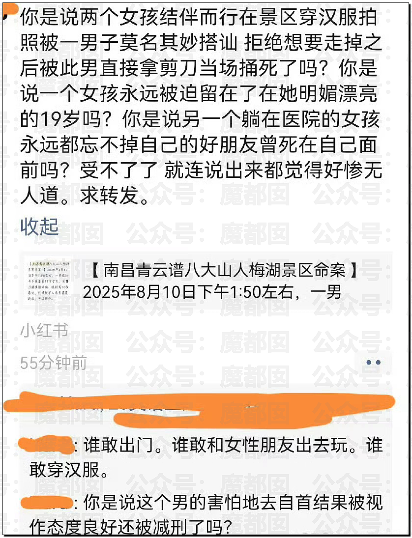 热搜第一！19岁女大学生景区内拒绝搭讪，被男子用剪刀活活捅死（视频/组图） - 7