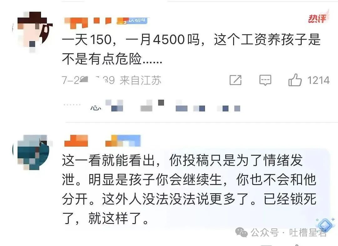 【爆笑】怀孕5个月吃顿火锅老公骂我沙币…？啊啊啊网友的命也是命（组图） - 12
