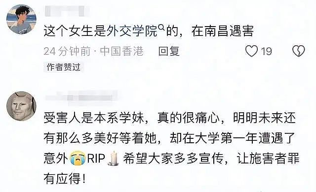 南昌19岁女大学生拒绝搭讪被持刀刺死,凶手身份流出是精神病又不惩罚(组图) - 5