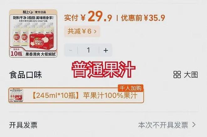 赵露思陷“假助农”风波，带货苹果汁被指价格是同类产品3倍，店铺疑是自己人开的，闺蜜回应：至少农户都因增收而开心，要不你来？ - 5