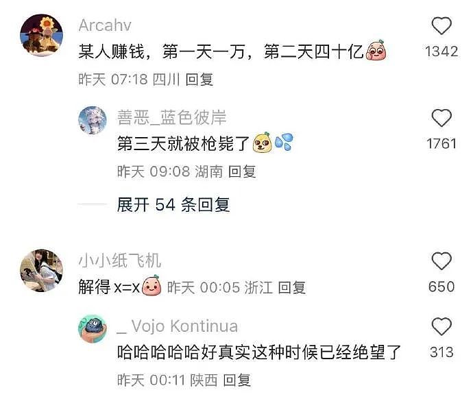 【爆笑】男朋友总是发给我美女视频是正常的吗？网友迷惑：这是为了刺激你呢 ​​​（组图） - 28