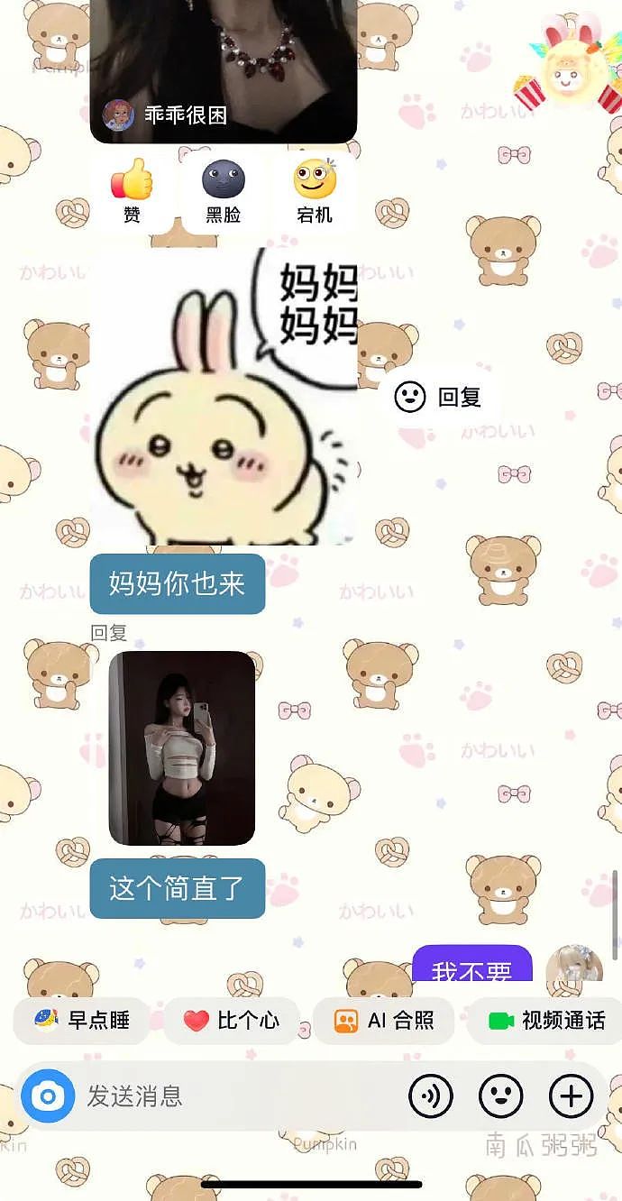 【爆笑】男朋友总是发给我美女视频是正常的吗？网友迷惑：这是为了刺激你呢 ​​​（组图） - 4