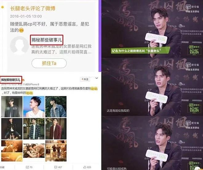 赵露思解约能赢吗？请看“内娱四大赘婿”之首宋威龙如何pk于正（组图） - 116