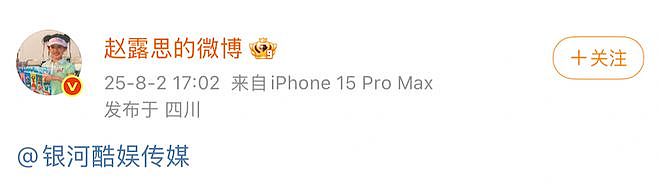 赵露思解约能赢吗？请看“内娱四大赘婿”之首宋威龙如何pk于正（组图） - 2