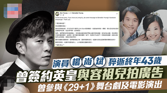 香港男星突传死讯！因肝病离世年仅43岁，星途不顺饱受抑郁困扰（组图） - 4