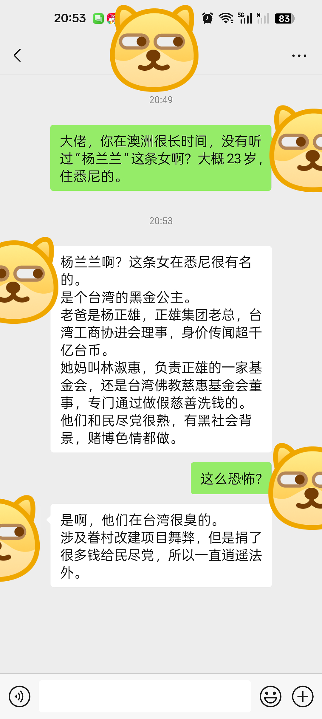 “台版曲婉婷”!曝杨兰兰是台北黑金公主,网友提出2大关键疑点(组图) - 2