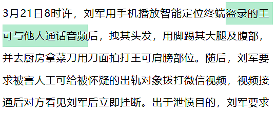 内蒙古婚内强奸案,会有反转吗?(组图) - 13